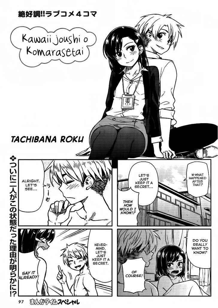 Kawaii Joushi O Komarasetai Chapter 4 1